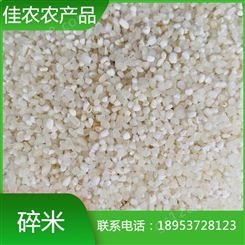 山东碎米大碎米 小碎米 家禽养殖饲料用碎米