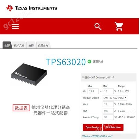 TI/德州分销商 供应 稳压器（DC-DC开关稳压器） TPS63020DSJR  封装VSON14