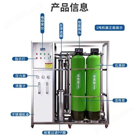 0.5吨商用工业净水器设备 大型立式直饮双极反渗透RO 水处理制水机