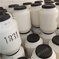 1831乳化剂 十八烷基三甲基氯化铵70% 1831批发