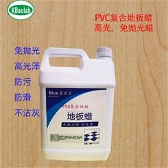 pvc地板蜡厂家 地板蜡水液体蜡价格 地板蜡