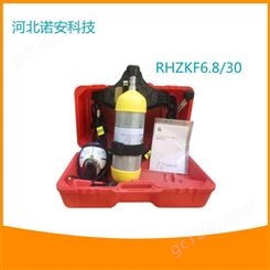 碳纤维气瓶正压式空气呼吸器6.8L便携式消防空气呼吸器 RHZKF6.8/30