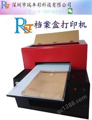 档案盒喷墨打印机 代替针式打印机 专用档案盒打印机 档案盒印花机