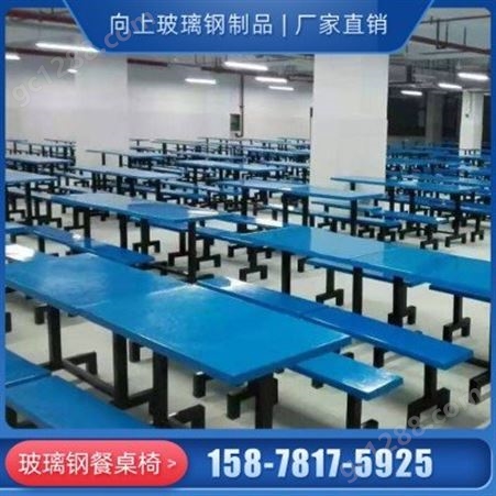 桂林食堂快餐桌椅生产厂家 学生餐桌椅 学校食堂6人位餐桌椅