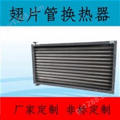 融洋散热器生产SRZ10*6D工业用 蒸汽散热器 钢制 翅片管换热器