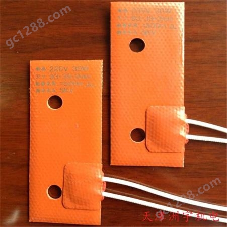 天津洲宇drt-x 硅胶加热板 各种规格异形硅胶加热垫 220V加热保温板