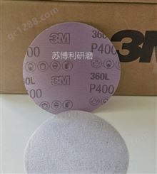 3M360L紫旋风蓝色抛光片精密研磨砂背绒砂纸