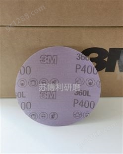 3M360L紫旋风蓝色抛光片精密研磨砂背绒砂纸