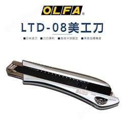 OLFA日本银黑自动卡锁18mm大型美工刀切割刀工业LTD-08