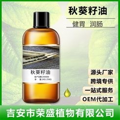植物精油 秋葵籽油  价格实惠 化妆品原料