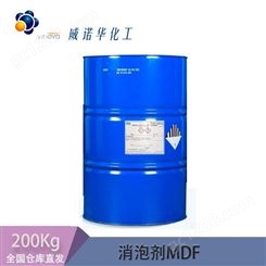 MDF-60 消泡剂 适用于丙烯酸体系消泡