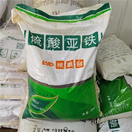 鑫銘七水工业级 农用化肥铁肥 工业级颗粒欢迎咨询
