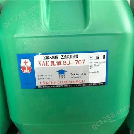 油墨漆 鑫銘化工BJ707水性乳液 自流平地坪乳液 