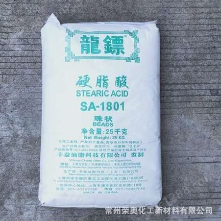 销售 硬脂酸1801 十八烷酸 橡胶乳化剂 PVC塑料热稳定剂 硬脂酸