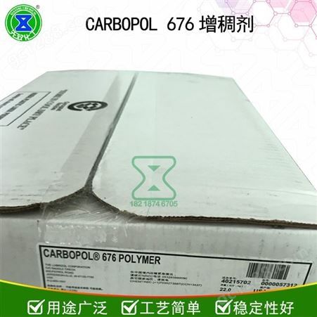 Carbopol 676 POLYMER路博润卡波树脂676增稠剂 搓泥宝增稠剂