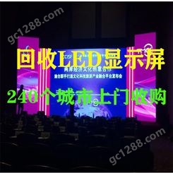 南京市回收LED灯板 显示板厂家价格高