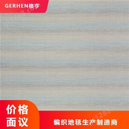编织地毯实力厂家 PVC编织地毯价格 选购PVC编织地毯