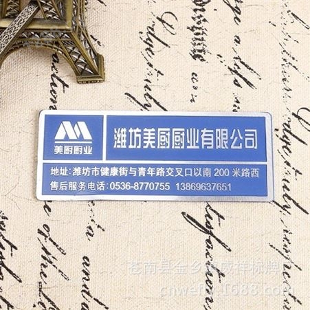 青海省厂家定做标识标牌不锈钢金属腐蚀标识牌机械设备铭牌定制