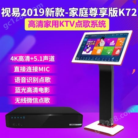 eVideo/视易新款K72 D50 D82家庭商用网络VOD高清点歌机触摸屏套装星网视易点歌机厂家KTV音响设备