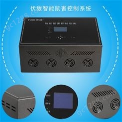 超声波驱鼠器有效的智能驱鼠器FD-M10伏敌智能鼠害控制系统