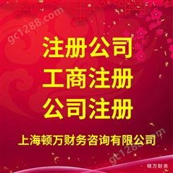 上海松江区电商公司注册程序-证券公司注册流程及费用-集团公司注册流程