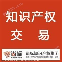 注册12类运输工具商标-注册商标流程费用-中国商标注册查询-尚标