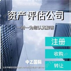 贵州新规定资产评估公司注册带四名评估师 经验丰富
