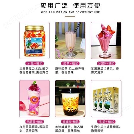 六盘水奶茶原料供应商 米雪公主 果葡糖浆批发价格