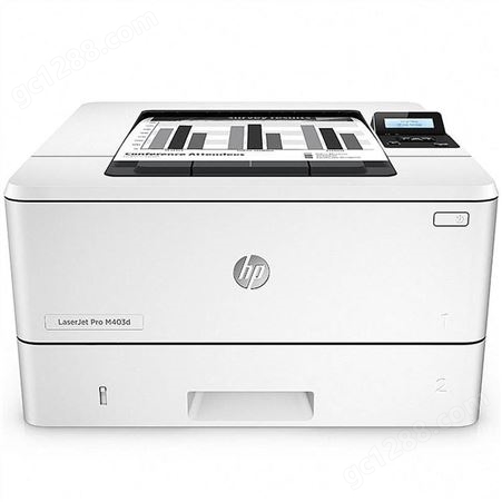 :LaserJetPro403d惠普 HP LaserJet Pro 403d 黑白激光打印机 1200*1200dpi (单位：台)