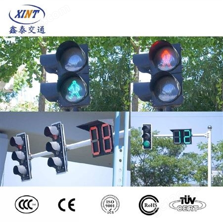 鑫泰交通 满屏信号灯定制 双八计时数字灯 箭头转向指示灯 国标 铝壳材质