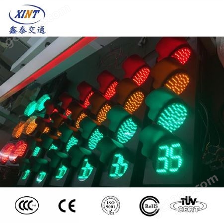 鑫泰交通 满屏信号灯 国标红绿灯 400MM箭头灯 LED