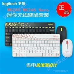 Logitech罗技MK240 MK245 Nano无线键盘鼠标套件 迷你笔记本键鼠套装