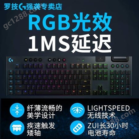 Logitech/罗技G913 TKL电竞无线机械键盘 黑白色矮轴游戏键盘