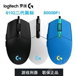 Logitech/罗技G102二代有线游戏鼠标守望先锋lol黑白蓝色竞技鼠标