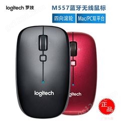 Logitech/罗技M557 M558无线蓝牙鼠标 Mac四向滚轮滑鼠原装