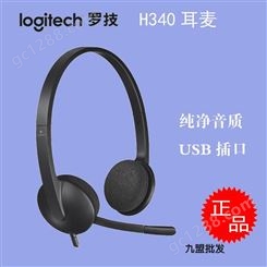 行货Logitech/罗技H340有线USB耳麦 头戴式耳机麦克风