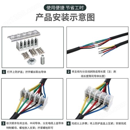 JXT1电缆T接端子箱大电流铜铝电缆分支器T型线夹连接器分线端子