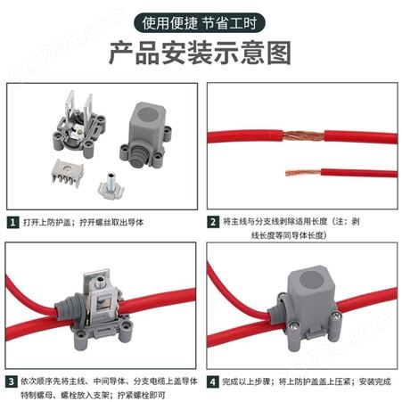 XKT3电缆T接端子JXT3-25(16)密封防水纯铜电缆分支器T型接线端子