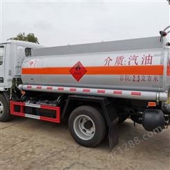 广东惠州东风福瑞卡2吨加油车带加油机带下装油新车厂家销售