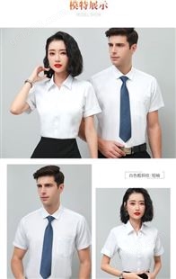 男女同款正装衬衣商务行政工作服定做 职业装团体衬衫定制绣LOGO
