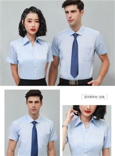 男女同款正装衬衣商务行政工作服定做 职业装团体衬衫定制绣LOGO
