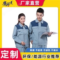 上海冬季工作服款式图片 定做上海冬季工作服款式图片定制款式
