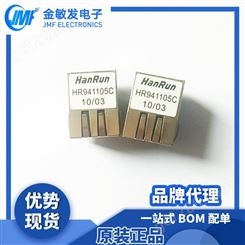 HanRun 网络、通讯变压器 HR941105C