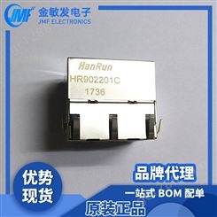 HanRun 网络、通讯变压器 HR902201C