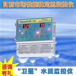 泳池水质监控仪 卫星250水质分析仪 监测PH/ORP