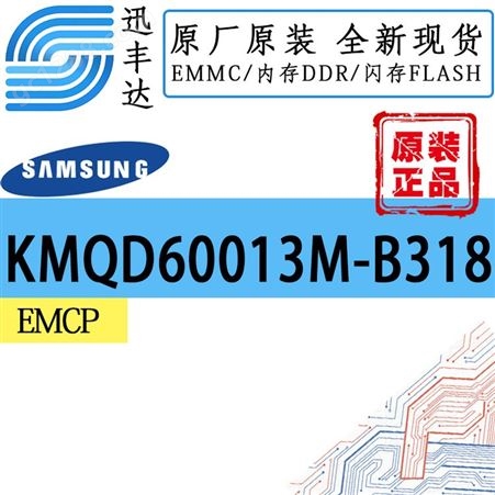 KMQD60013M-B318KMQD60013M-B318 EMCP