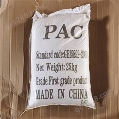 PAC工业级聚合氯化铝絮凝剂净水高效污水处理