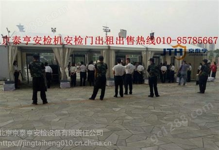 北京京泰亨安检设备出租安检机、门租售手持探测器租赁