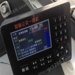 安达凯语音报站器BZ02  双语真人报站 按键翻屏功能
