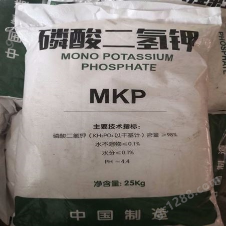 磷酸二氢钾  工业级污水处理 叶面肥